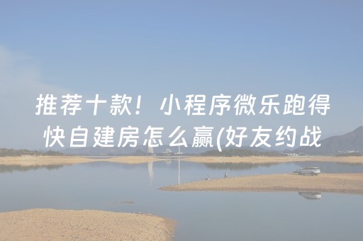 玩家实测“陕麻圈到底有没有外挂（助赢神器通用版）