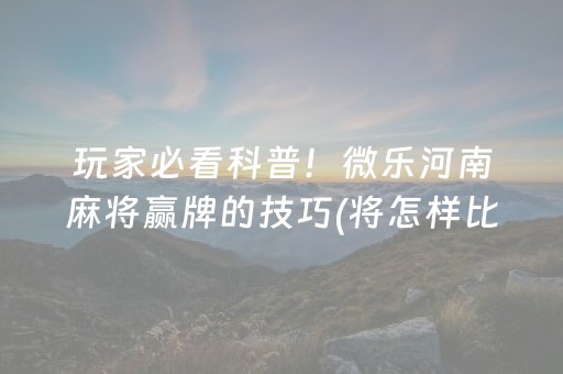 终于发现“闲逸斗地主亲友圈有挂吗（助赢神器通用版）