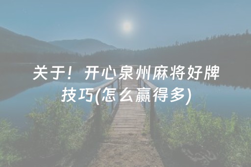 必看教程！“心悦麻将有挂是真的吗”（详细辅助教程）-哔哩哔哩