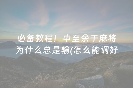 实测教程“QQ红包50块10个包埋雷怎么控制尾数”（详细透视教程）-哔哩哔哩
