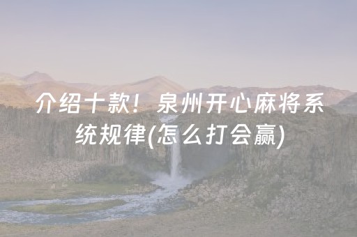 3分钟学会“微乐吉林麻将插件（助赢神器通用版）