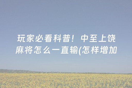 胜率设置方法“微乐云南麻将插件购买（专用辅牌神器免安装）