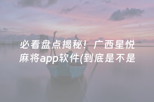 玩家必看攻略“手机十三道辅助器（助赢神器通用版）