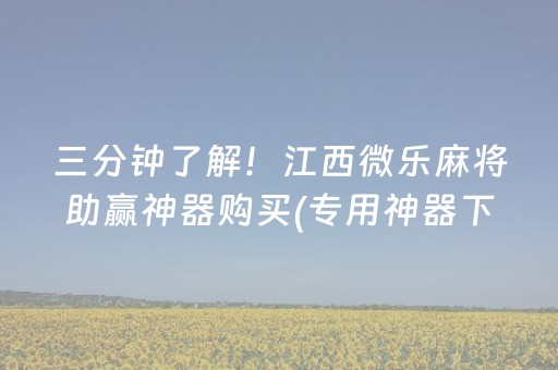 必看教程“钱塘十三水怎么调胜率（专用辅牌神器免安装）