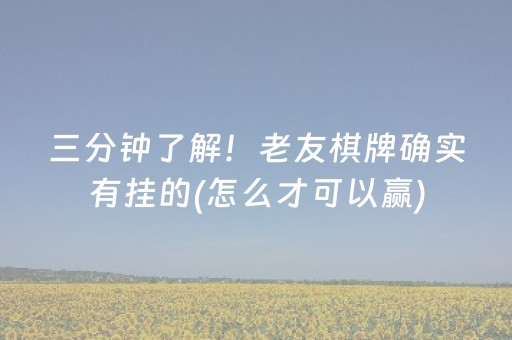 必看教程“程序麻将机,上门安装（专用辅牌神器免安装）