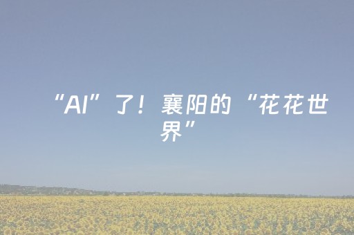 玩家实测“手机斗地主辅牌器购买（专用辅牌神器免安装）