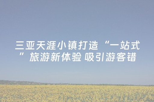 玩家必看攻略“玩家红包尾数控制器在哪卖”（详细透视教程）-哔哩哔哩