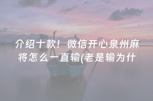 实测辅助“微信红包玩踩地雷怎么控制尾数挂”（详细透视教程）-哔哩哔哩