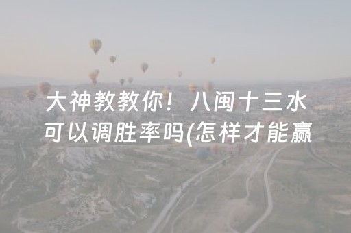 实测教程“微乐广西麻将自建房输赢规律（专用辅牌神器免安装）