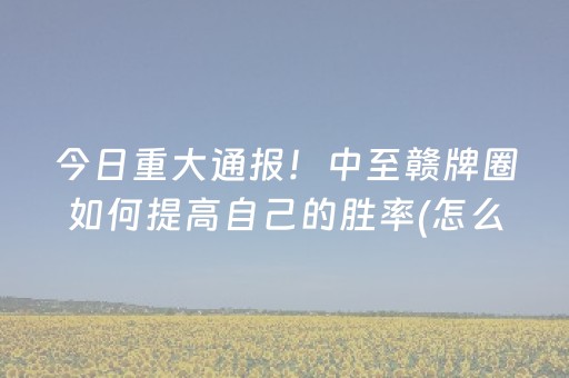 分享辅助“抢红包埋雷控制尾数开挂软件”（详细透视教程）-哔哩哔哩