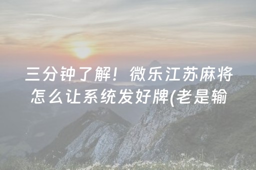 3分钟学会“手机跑得快有外挂吗（专用辅牌神器免安装）