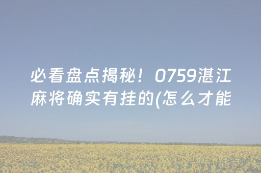 终于发现了“米友红包尾数规律分析”（详细透视教程）-哔哩哔哩