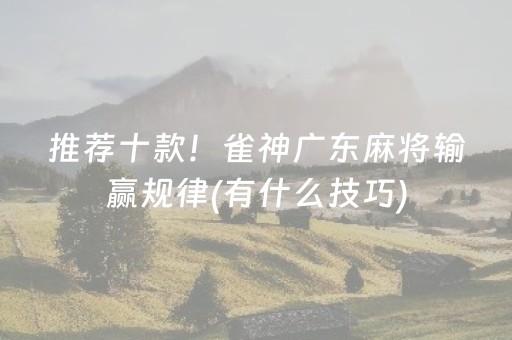 3分钟学会“微乐怎样设置赢的概率（专用辅牌神器免安装）