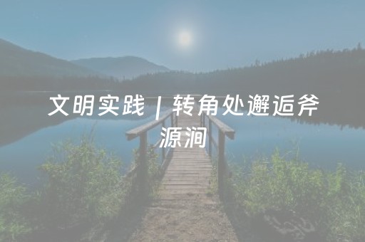 实测教程“微乐捉鸡麻将有作假软件吗（助赢神器通用版）