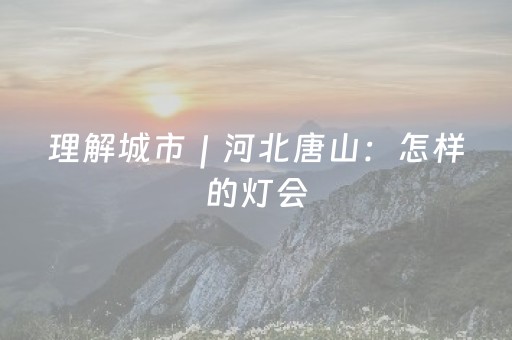 我来教大家“哼聊红包扫雷群平台开发”（详细透视教程）-哔哩哔哩