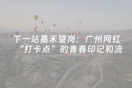 分享辅助“手机麻将胡牌神器软件（助赢神器通用版）