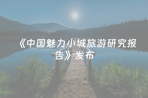 我来教大家“手机微乐麻将机防作弊检测器”（详细透视教程）-哔哩哔哩