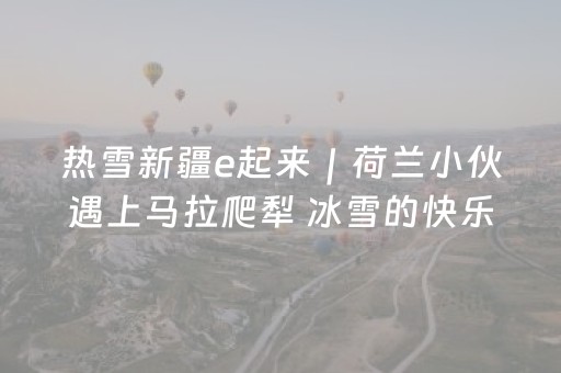 我来教大家“手机控麻将机软件（助赢神器通用版）