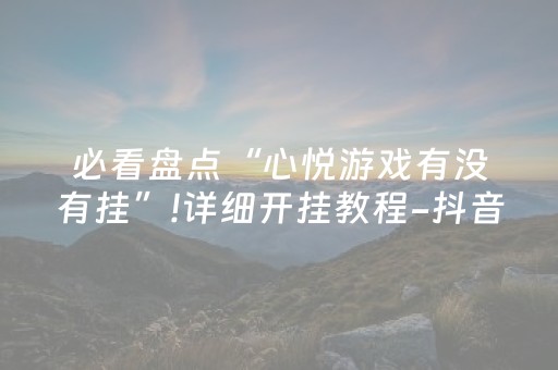 终于发现“打哈儿麻将铺牌器购买（专用辅牌神器免安装）