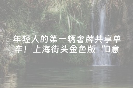 实测结果“小程序微乐麻将怎么重新洗牌（专用辅牌神器免安装）