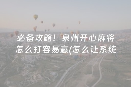 终于发现“微乐麻将外挂（助赢神器通用版）