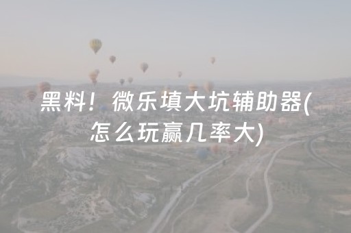 3分钟学会“闲逸跑得快怎么赢（专用辅牌神器免安装）