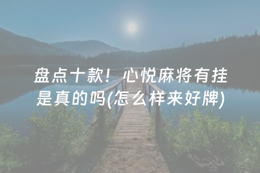 实测结果“微乐捉鸡开挂视频（助赢神器通用版）