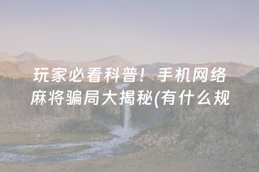 我来教大家“开心十三张有辅助软件吗（专用辅牌神器免安装）