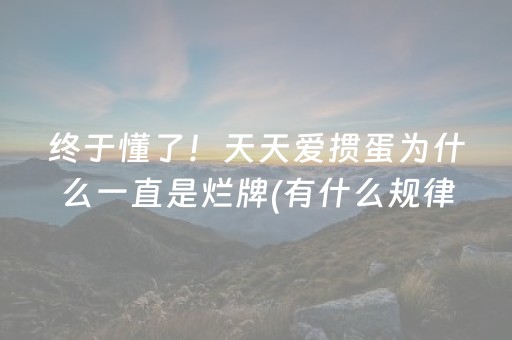 我来教大家“QQ红包尾数0-9埋雷避雷玩法软件控制器”（详细透视教程）-哔哩哔哩