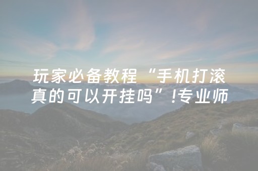 实测分享“支付宝红包挂怎么购买”（详细透视教程）-哔哩哔哩