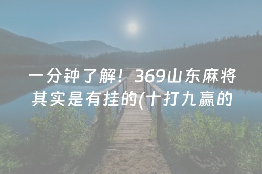 教程辅助“牵手跑得快辅助器ios（专用辅牌神器免安装）