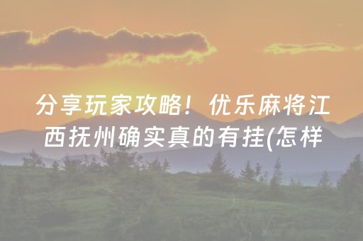 玩家必备攻略“雀神麻将输赢规律”（神器通用版)