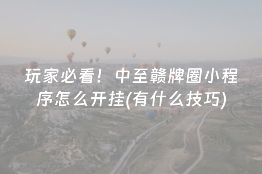 玩家必备教程“埋雷微信QQ红包扫雷控制尾数开挂软件”（详细透视教程）-哔哩哔哩