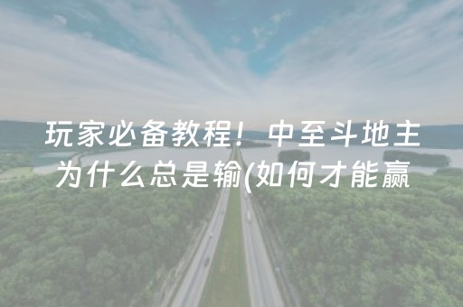 分享辅助“麻将控制器多少钱一个（专用辅牌神器免安装）