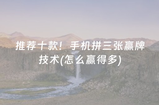 玩家必备教程“微信抢红包玩埋雷控制尾数控制器”（详细透视教程）-哔哩哔哩