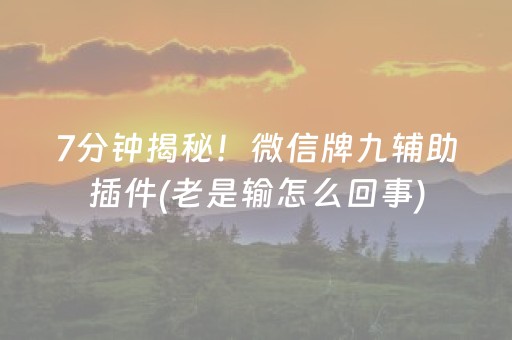 我来教大家“微信发十个红包踩雷”（详细透视教程）-哔哩哔哩