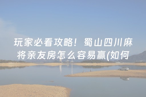 终于发现“手机麻将万能开挂神器”（详细透视教程）-哔哩哔哩