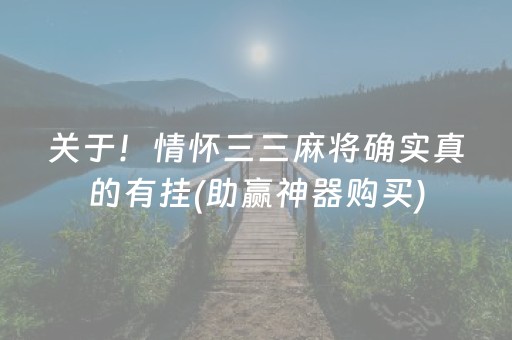 终于发现“麻将机解码器真的能解码吗（专用辅牌神器免安装）