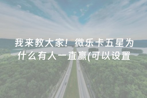 3分钟学会“微信红包控制后两位数”（详细透视教程）-哔哩哔哩