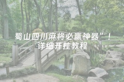 玩家必看攻略“QQ抢红包扫雷埋雷开挂控制尾数”（详细透视教程）-哔哩哔哩