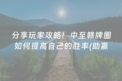 实测辅助“微乐划水小程序免费黑科技（专用辅牌神器免安装）