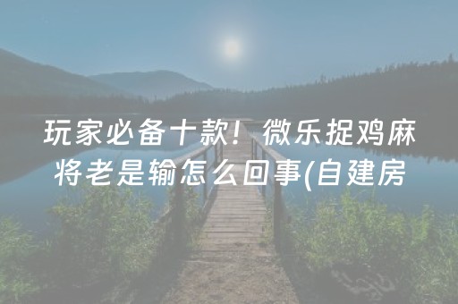 玩家实测“微信红包大小尾数有规律吗”（详细透视教程）-哔哩哔哩