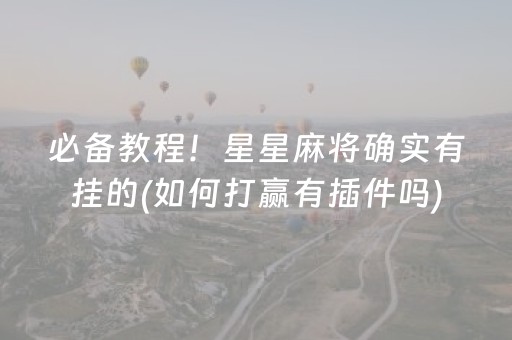 必看教程“大头十三水辅助工具（助赢神器通用版）