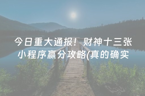 3分钟学会“科乐麻将挂神器（专用辅牌神器免安装）