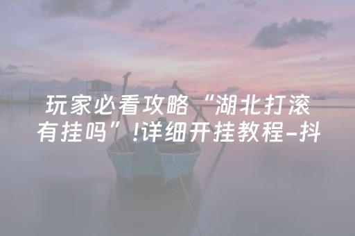 必看教程“程序麻将机最简单的识别方法（专用辅牌神器免安装）