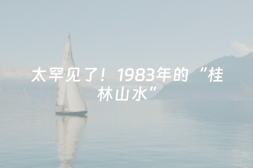 厉害了“微乐天津麻将输赢有什么规律”（攻略插件)