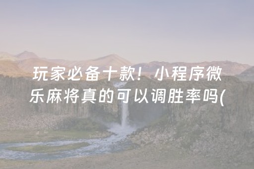 实测结果“安卓QQ红包扫雷尾数控制挂避雷埋雷软件”（详细透视教程）-哔哩哔哩