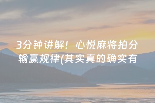 玩家必看攻略“微乐江西麻将助赢神器购买（专用辅牌神器免安装）