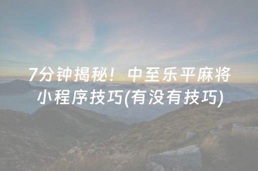分享辅助“上门安装麻将程序要多少钱（助赢神器通用版）