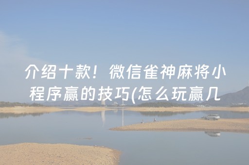 实测辅助“闲逸碰胡外挂被骗真实案例（专用辅牌神器免安装）